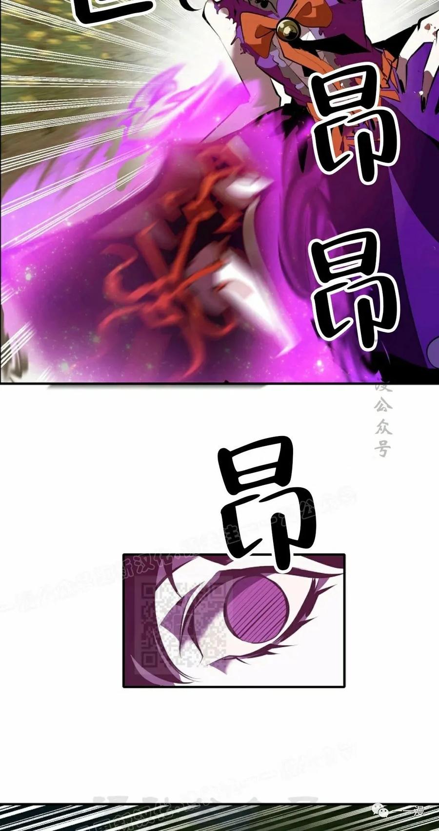 《独一无二的回归》第33话 第18页