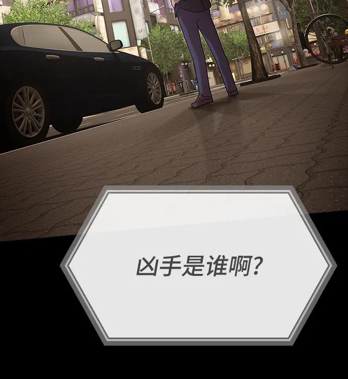 《天才解读世界》第33话 第64页