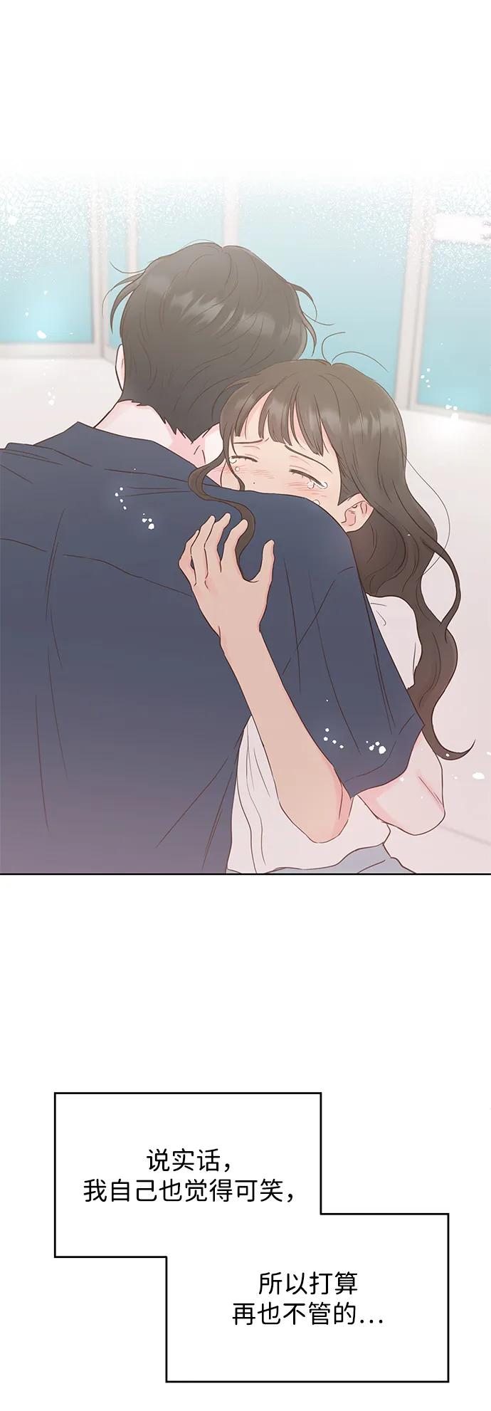 《暗恋的季节》第33话 第6页