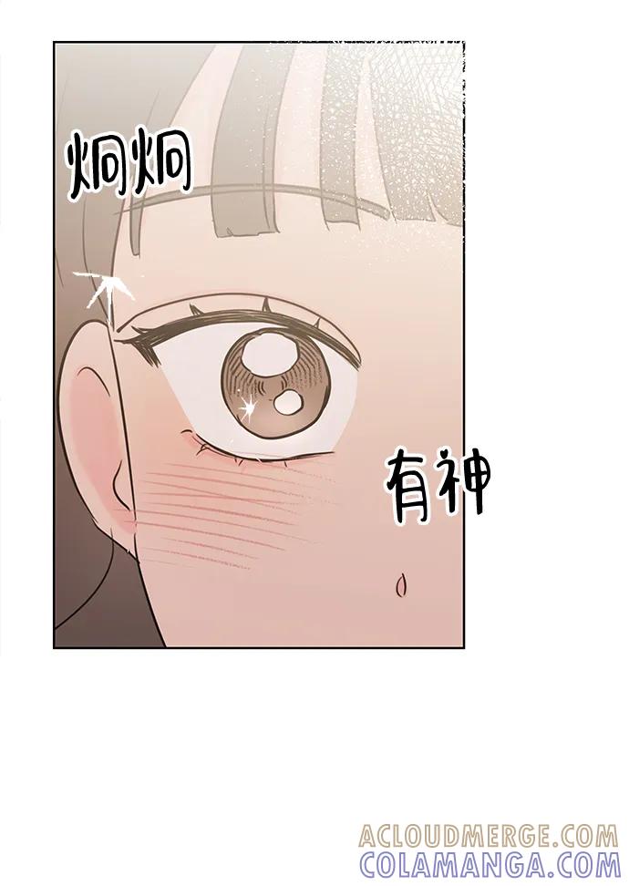 《暗恋的季节》第33话 第19页