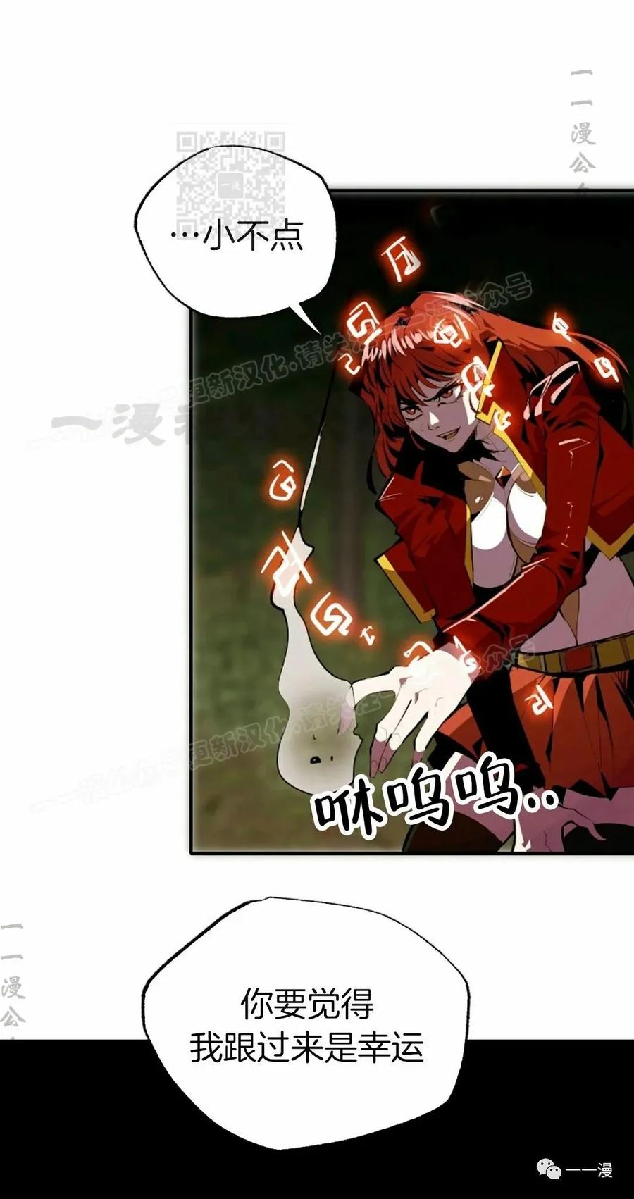《独一无二的回归》第33话 第11页