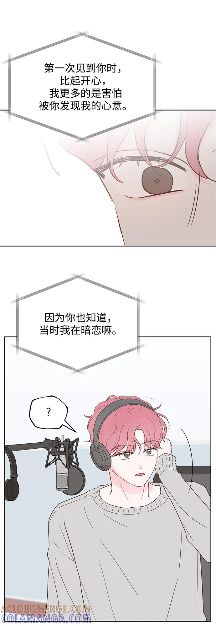 《暗恋的季节》第33话 第67页