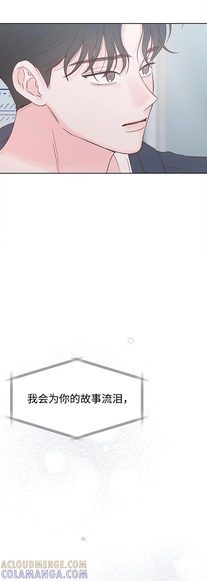 《暗恋的季节》第33话 第76页