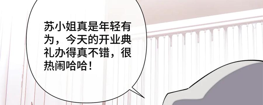 《白天被逃婚晚上被奶凶指挥官求抱抱》31 是食神！ 第80页