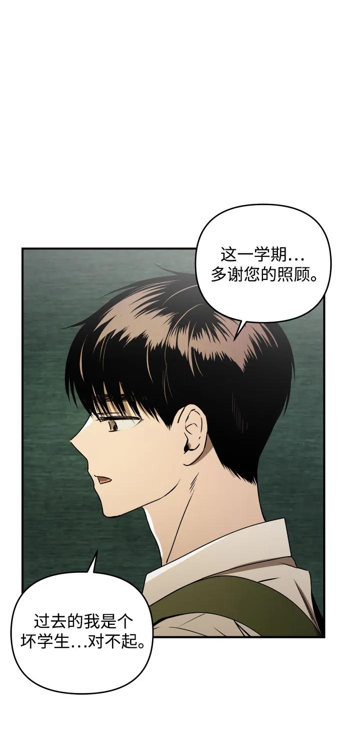 《溺爱之渊》第33话 依次(3) 第14页