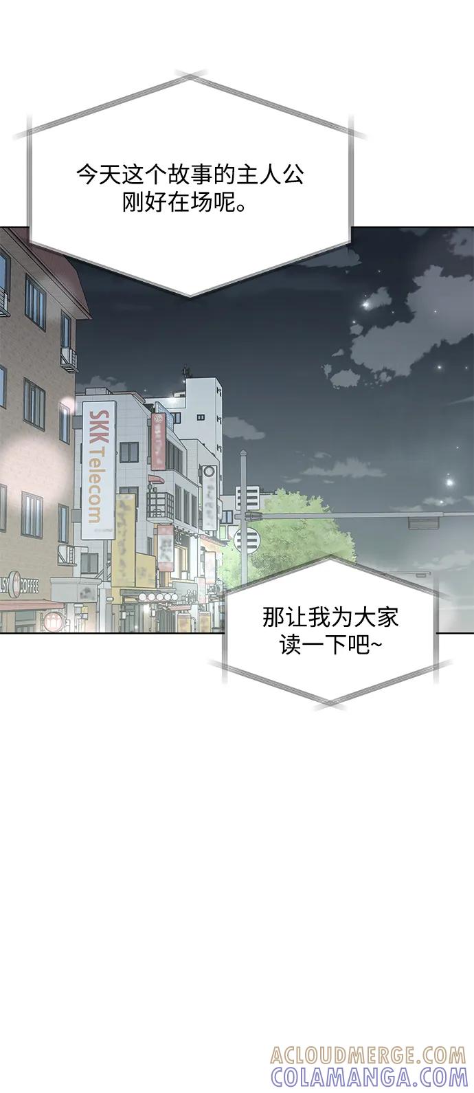 《暗恋的季节》第33话 第64页