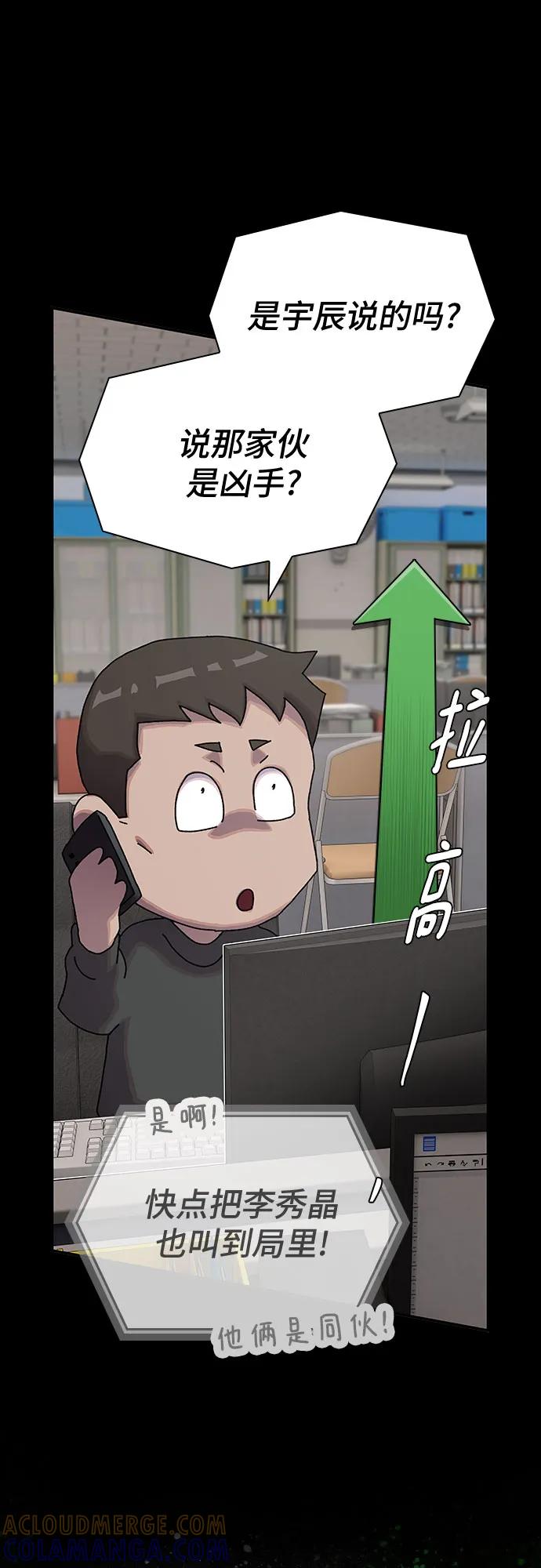 《天才解读世界》第33话 第69页