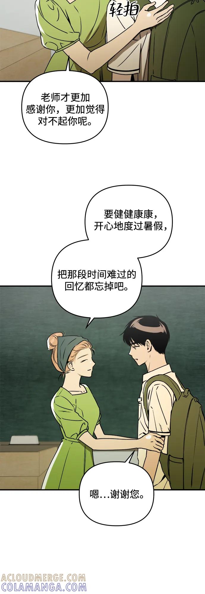 《溺爱之渊》第33话 依次(3) 第16页
