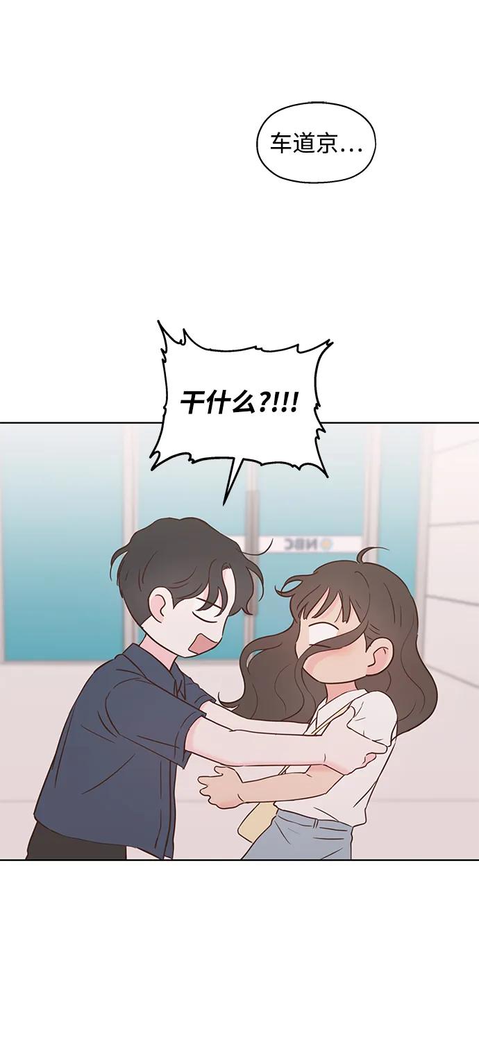 《暗恋的季节》第33话 第9页