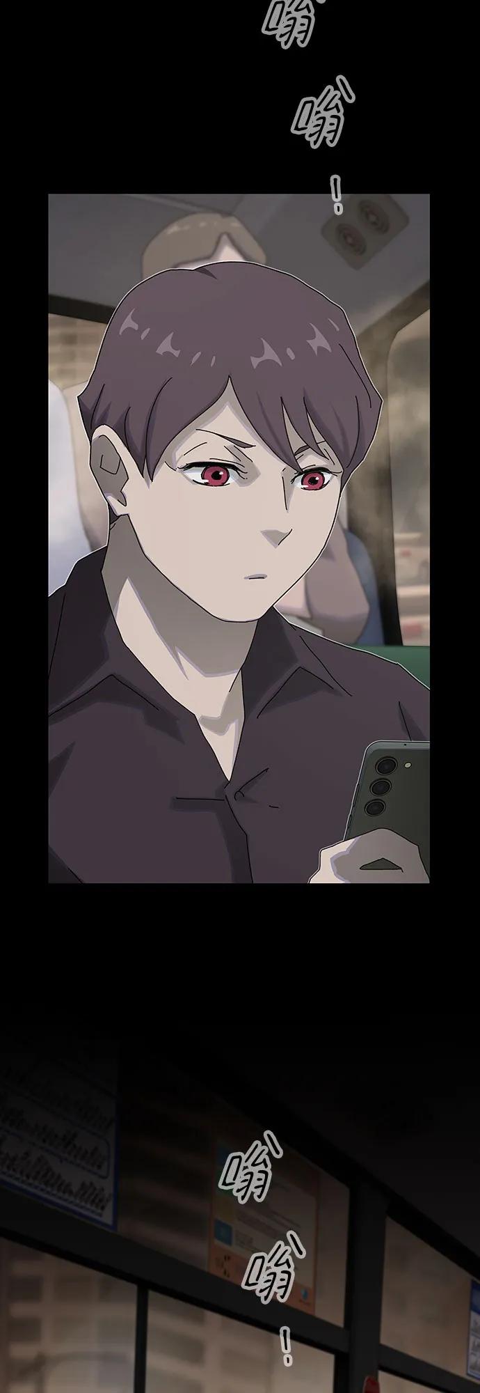 《天才解读世界》第33话 第98页