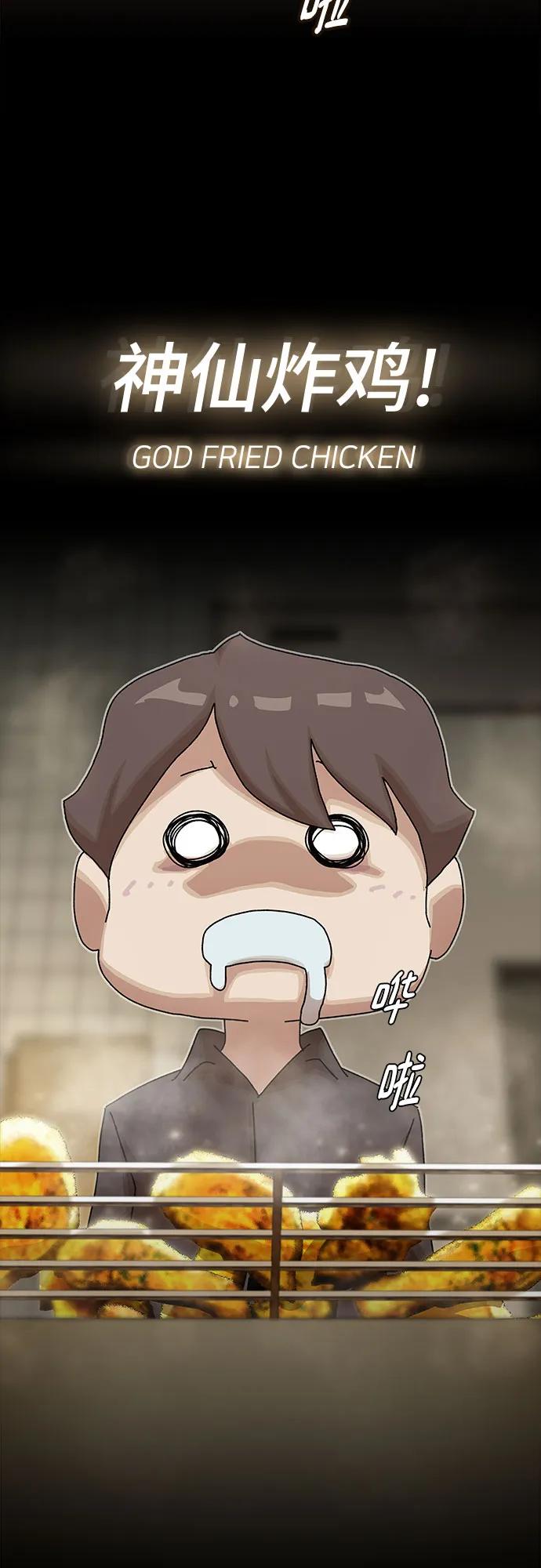《天才解读世界》第33话 第59页