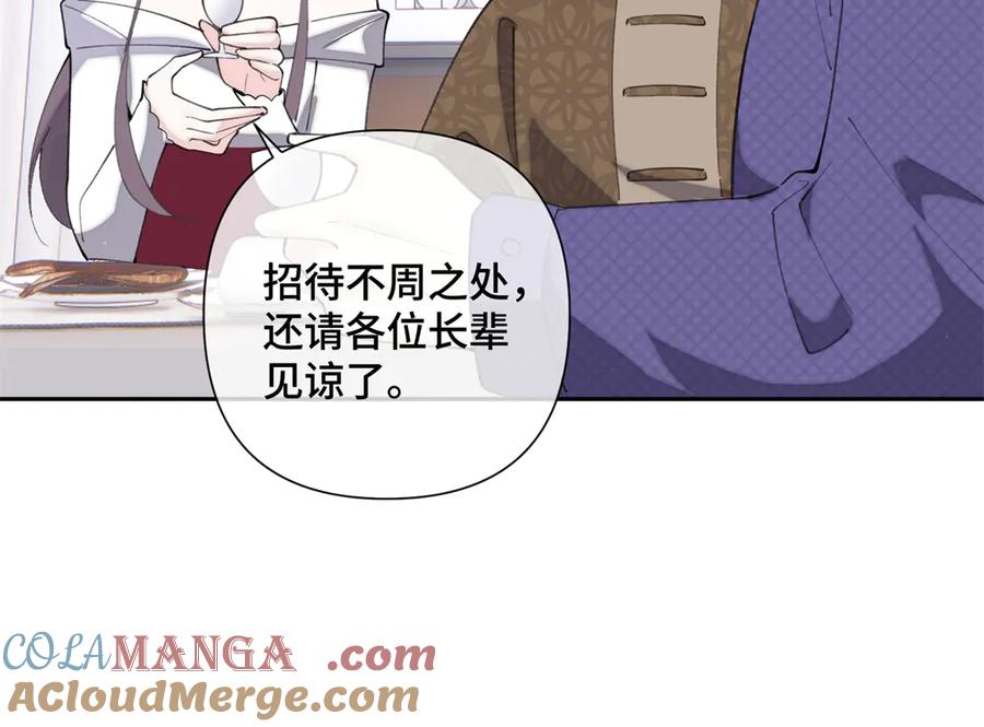 《白天被逃婚晚上被奶凶指挥官求抱抱》31 是食神！ 第82页