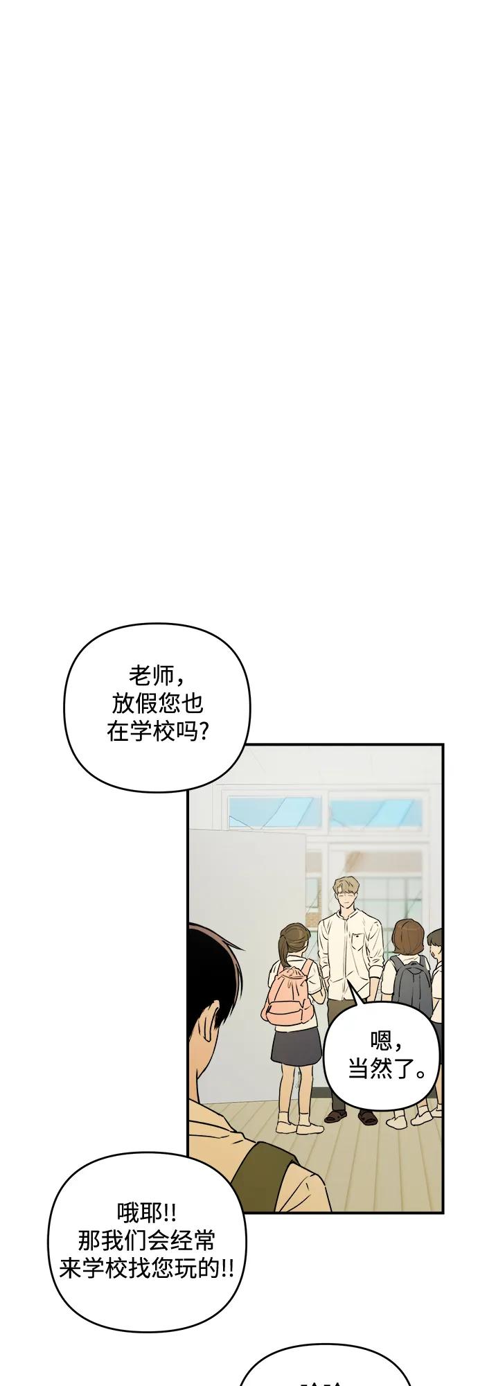 《溺爱之渊》第33话 依次(3) 第17页