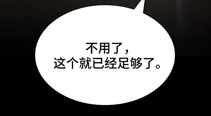《天才解读世界》第33话 第75页