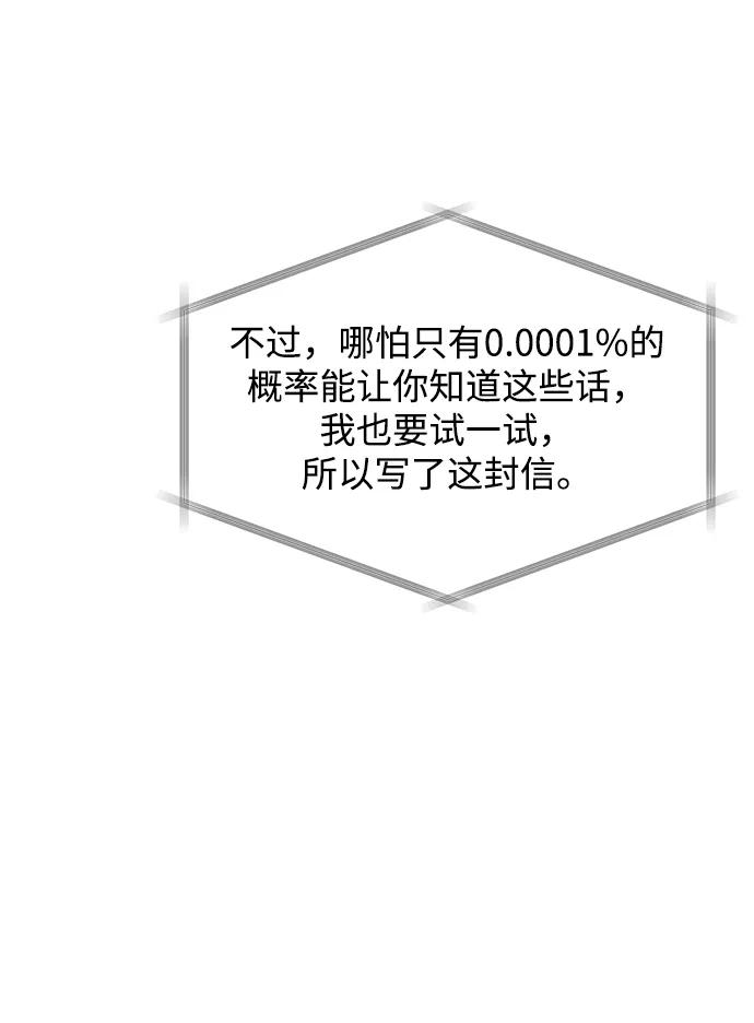 《暗恋的季节》第33话 第66页