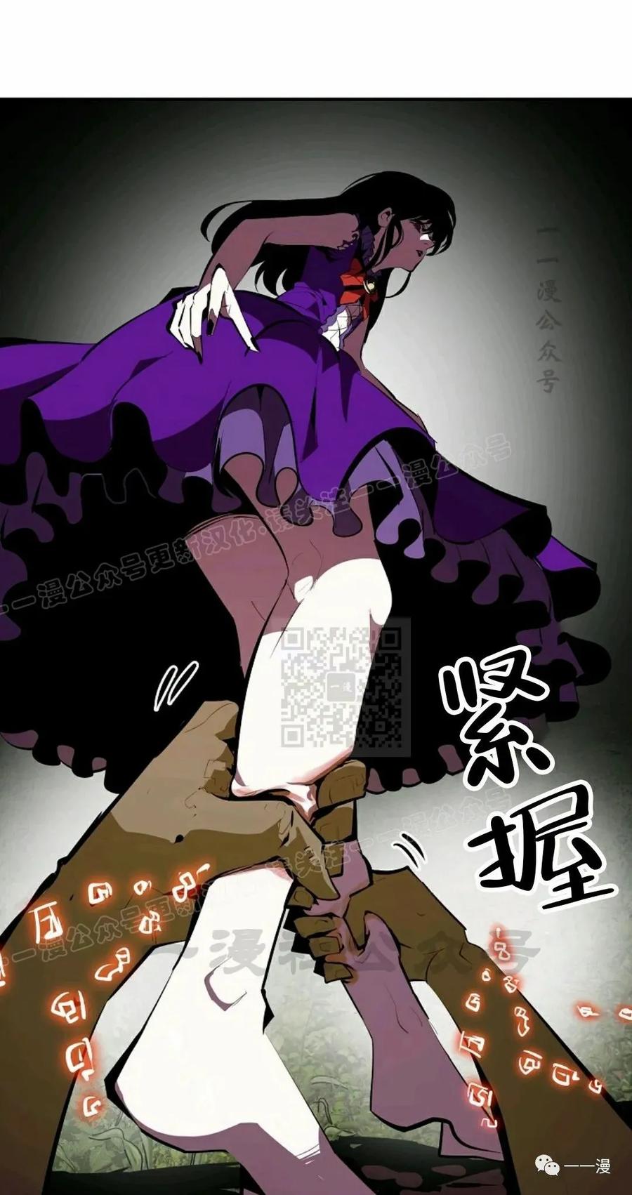 《独一无二的回归》第33话 第15页