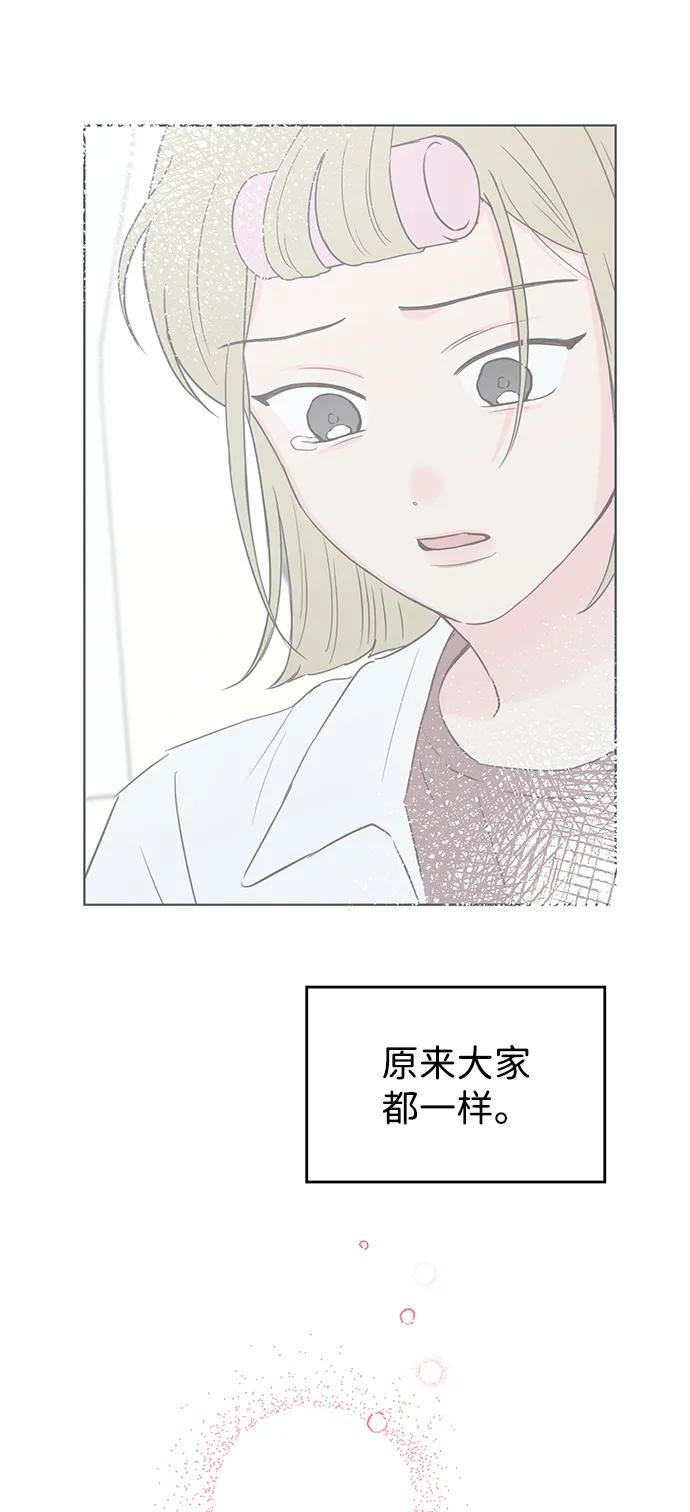 《暗恋的季节》第33话 第36页