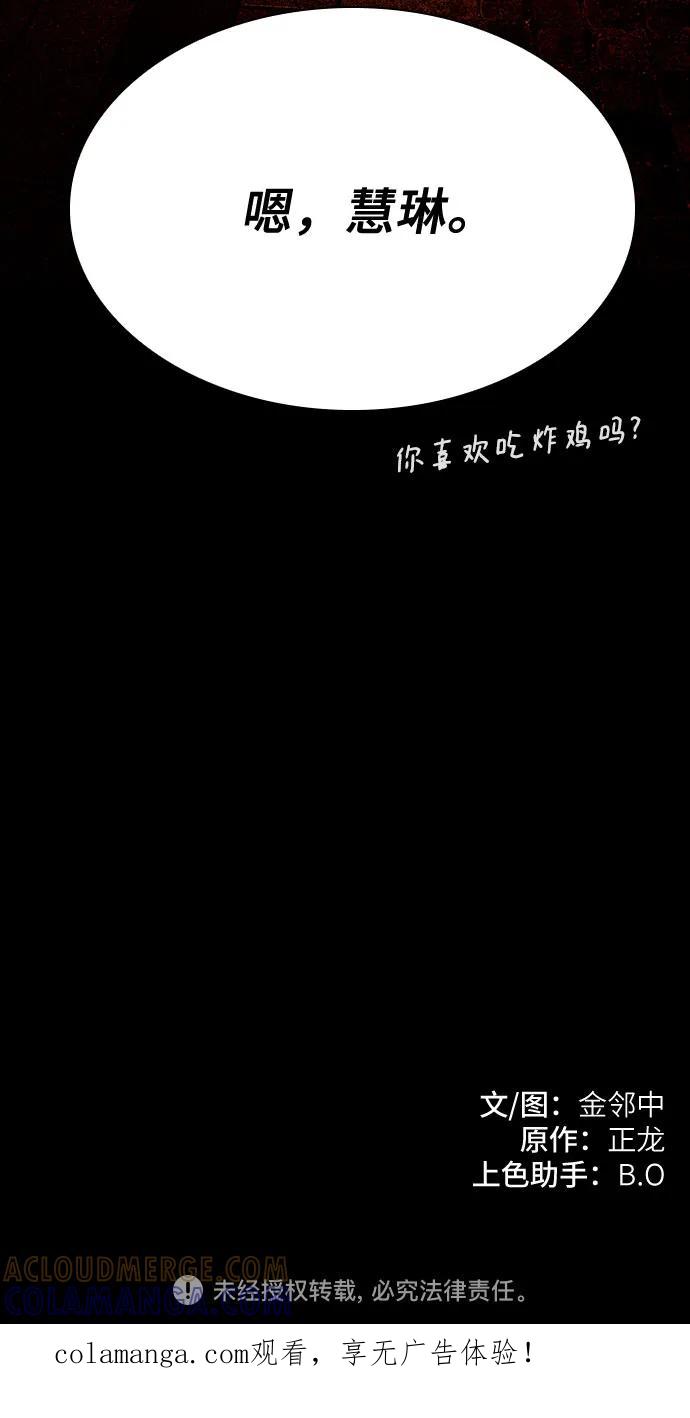 《天才解读世界》第33话 第109页