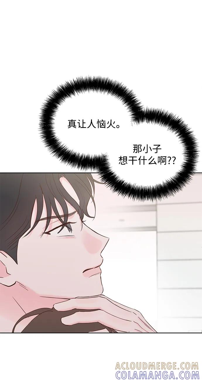 《暗恋的季节》第33话 第7页