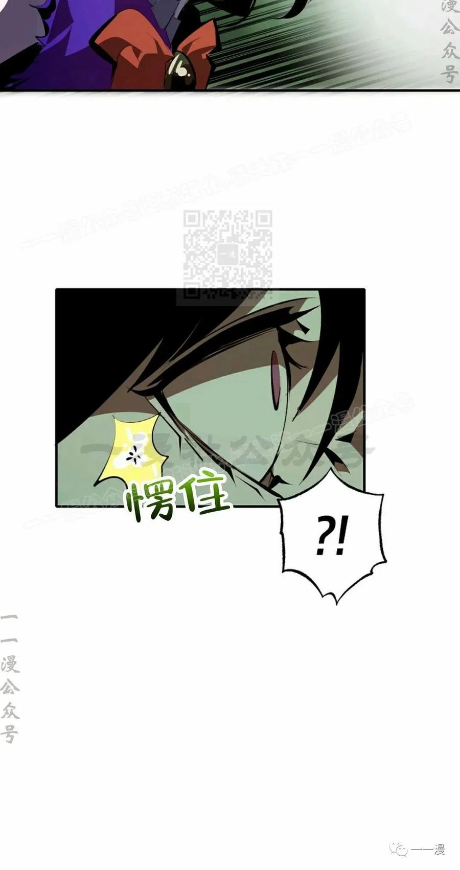 《独一无二的回归》第33话 第14页