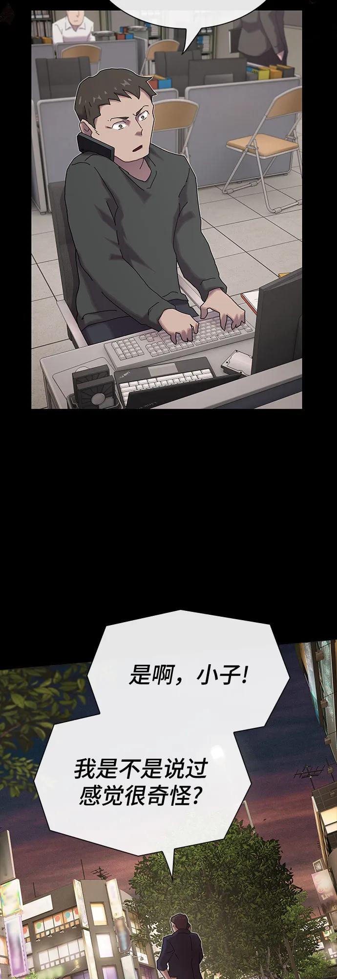 《天才解读世界》第33话 第63页