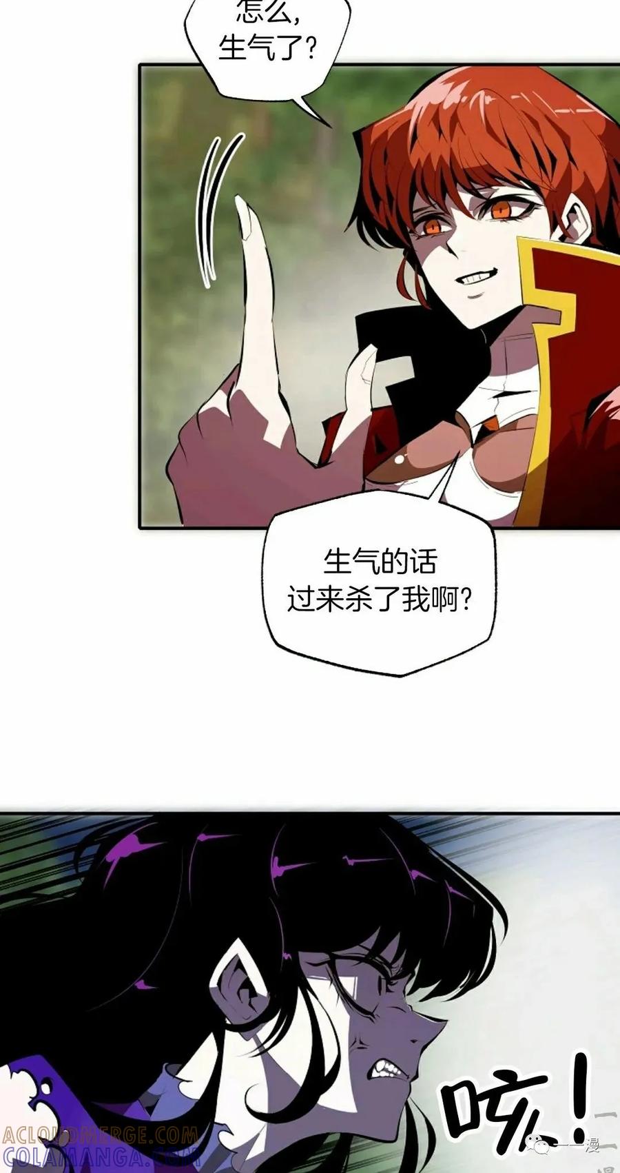 《独一无二的回归》第33话 第13页