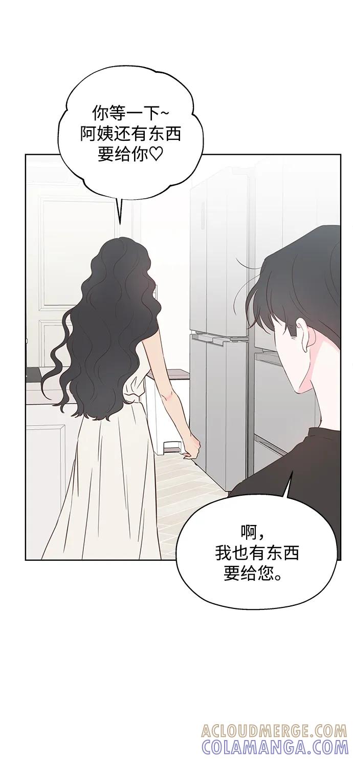 《暗恋的季节》第33话 第4页