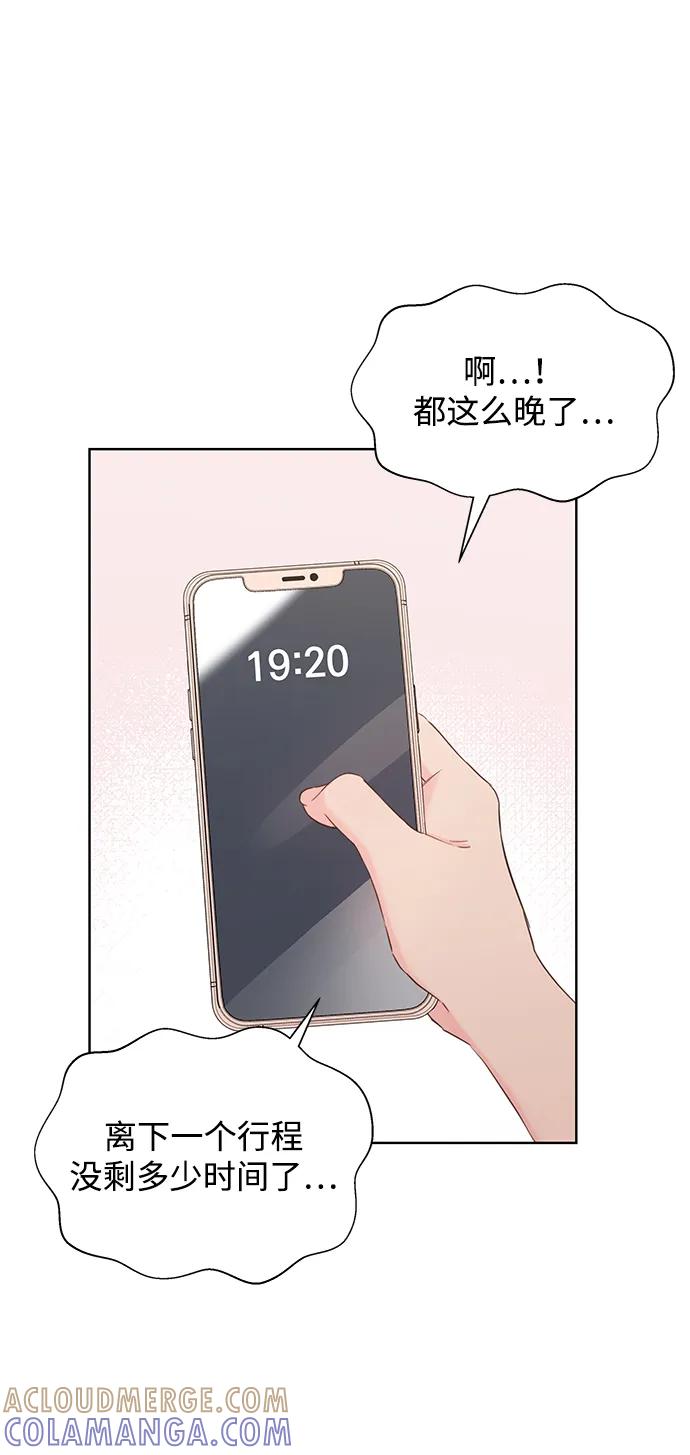 《暗恋的季节》第33话 第46页