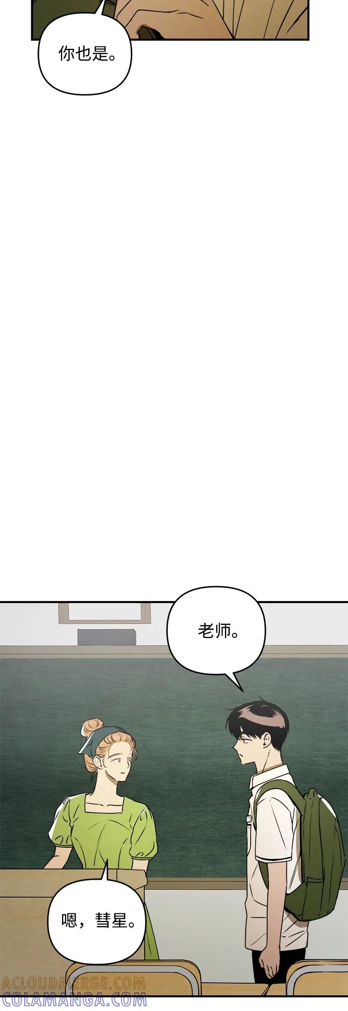 《溺爱之渊》第33话 依次(3) 第13页