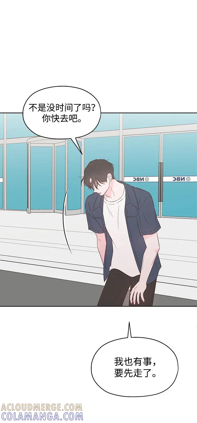 《暗恋的季节》第33话 第49页