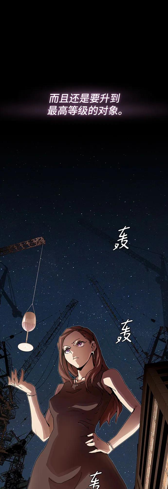 《天才解读世界》第33话 第107页