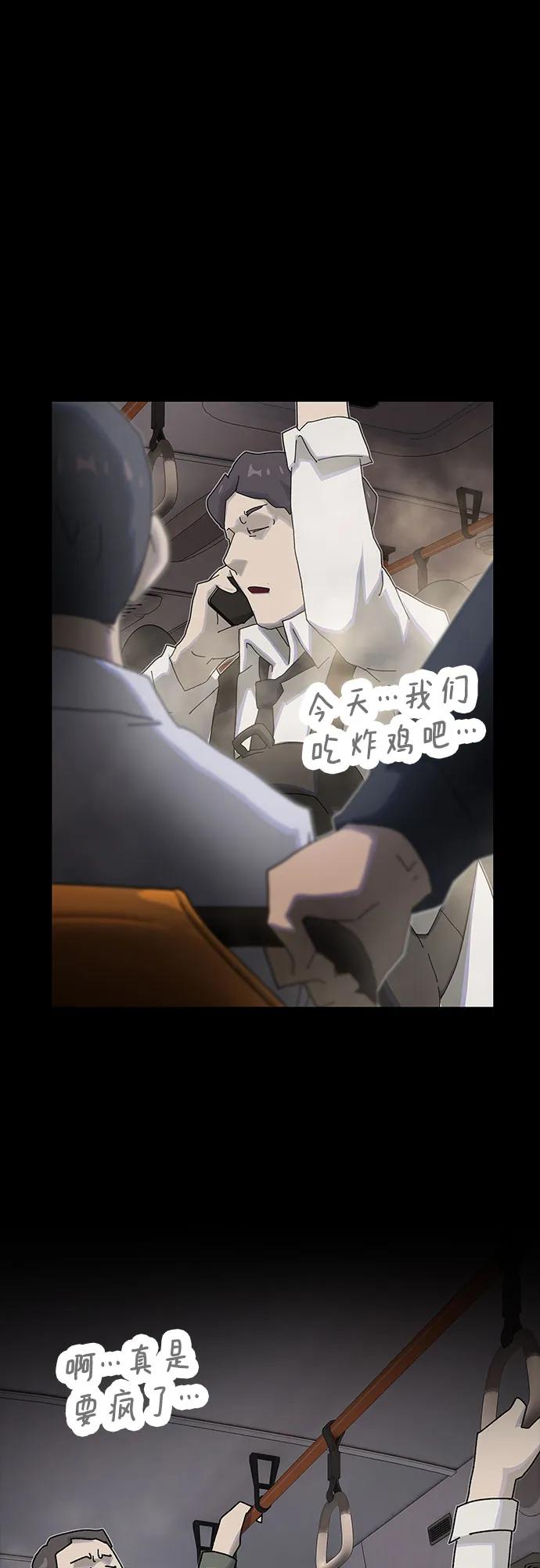 《天才解读世界》第33话 第96页