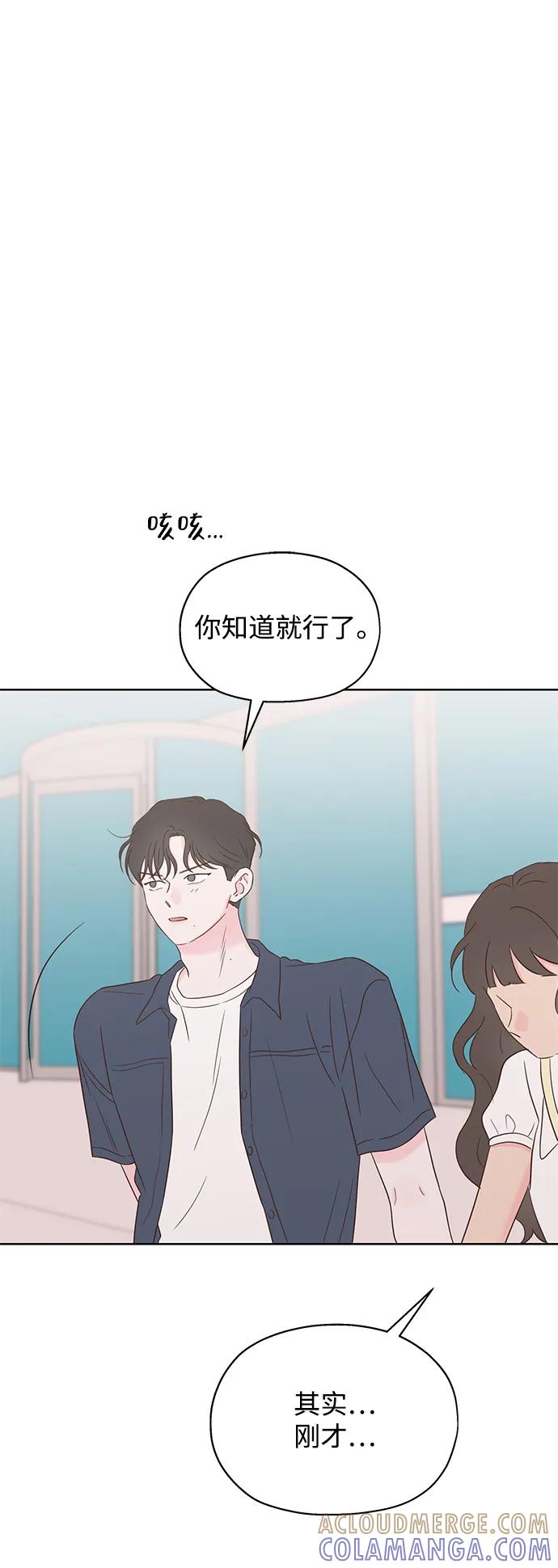 《暗恋的季节》第33话 第40页