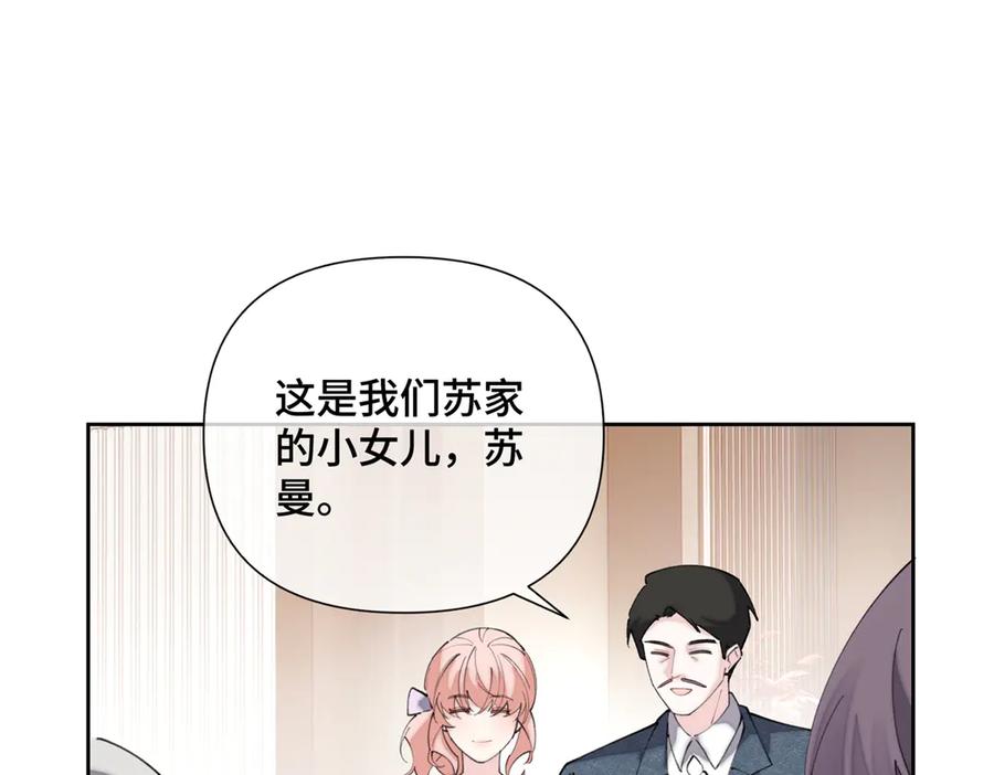 《白天被逃婚晚上被奶凶指挥官求抱抱》31 是食神！ 第84页