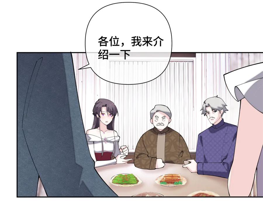 《白天被逃婚晚上被奶凶指挥官求抱抱》31 是食神！ 第83页