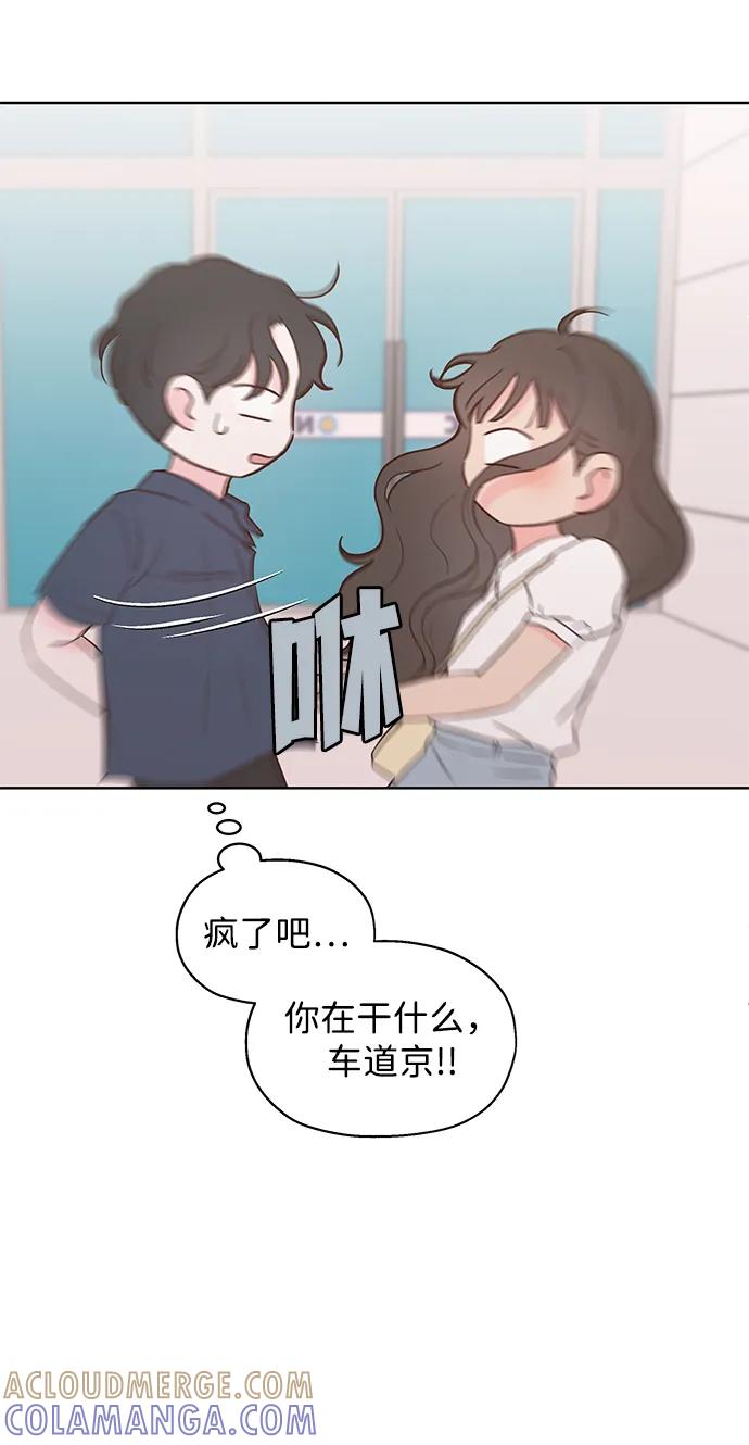 《暗恋的季节》第33话 第10页