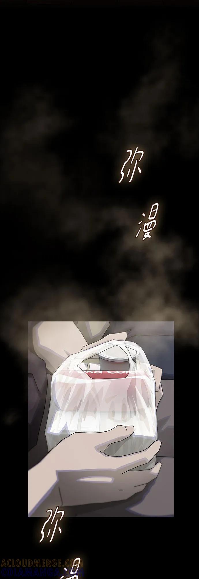 《天才解读世界》第33话 第93页