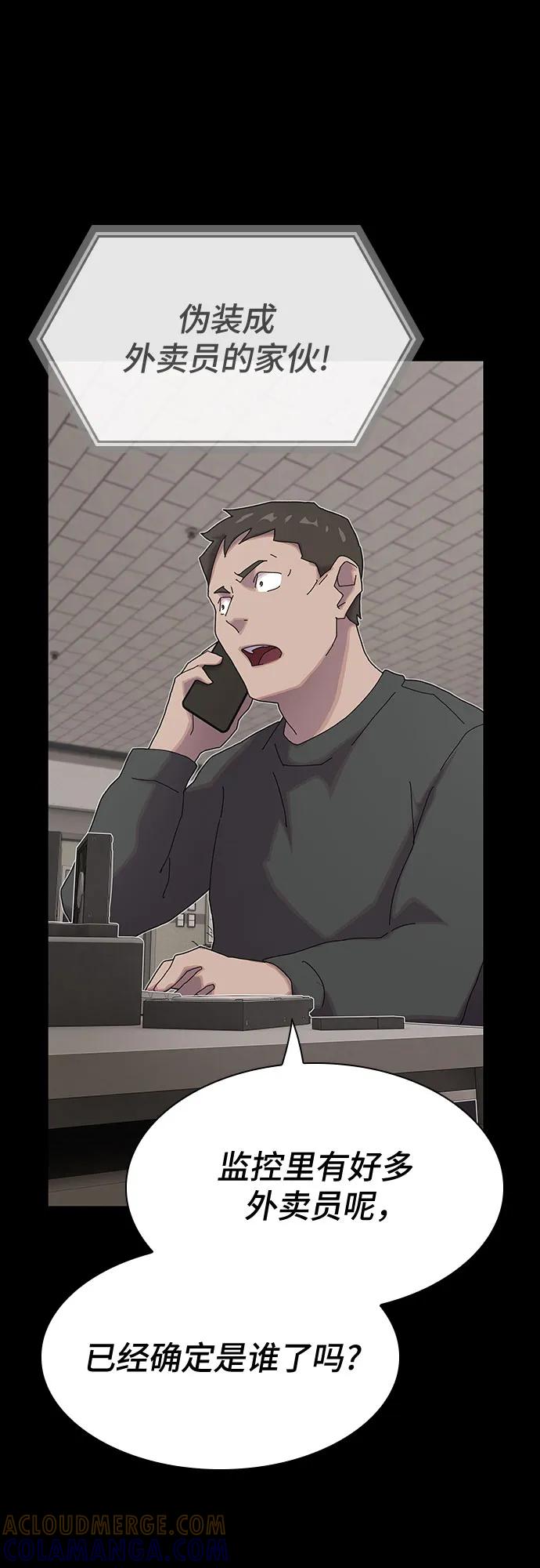 《天才解读世界》第33话 第65页
