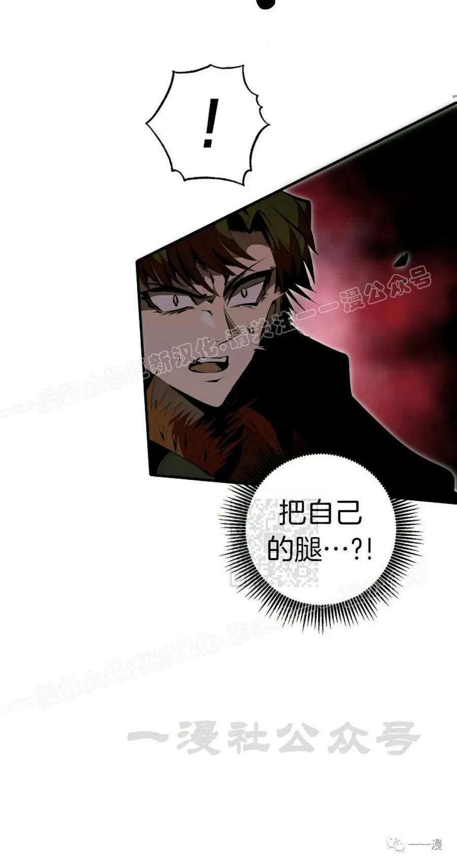 《独一无二的回归》第33话 第20页