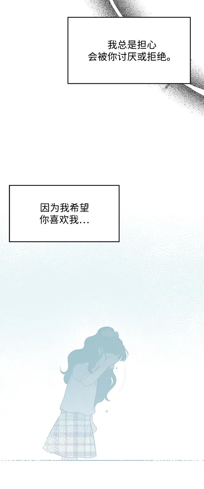《暗恋的季节》第33话 第32页
