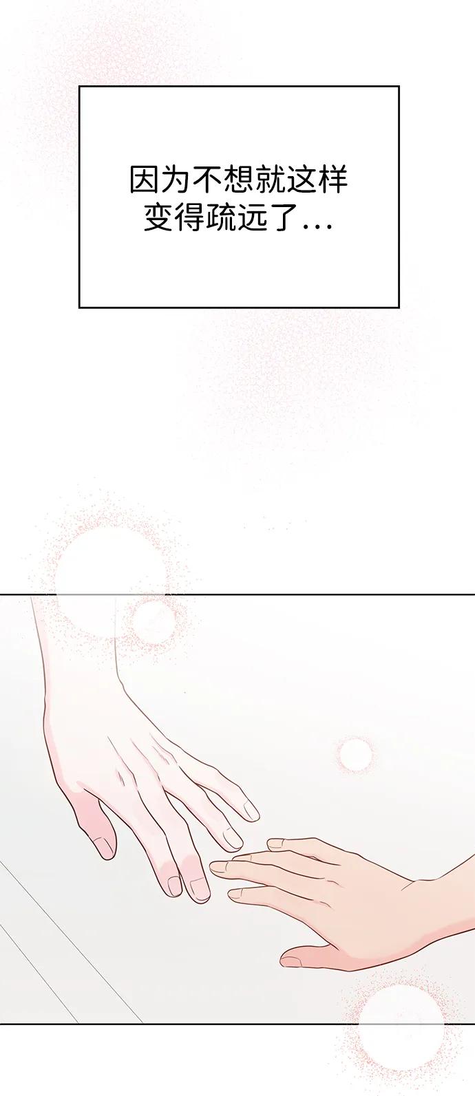 《暗恋的季节》第33话 第38页