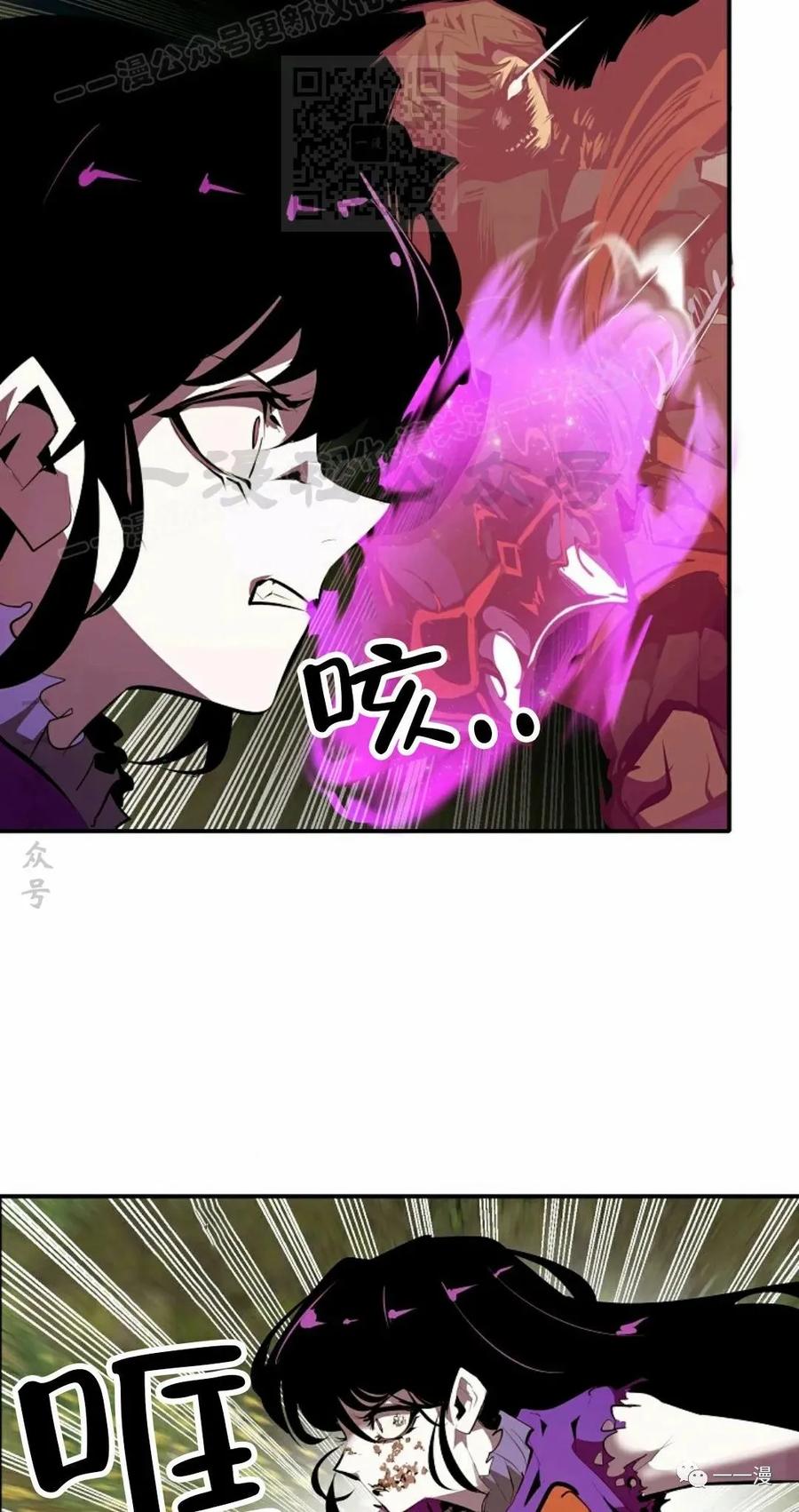 《独一无二的回归》第33话 第17页