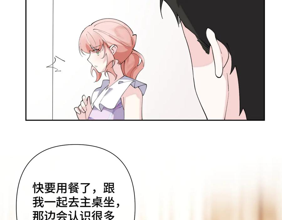 《白天被逃婚晚上被奶凶指挥官求抱抱》31 是食神！ 第75页