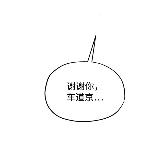 《暗恋的季节》第33话 第39页