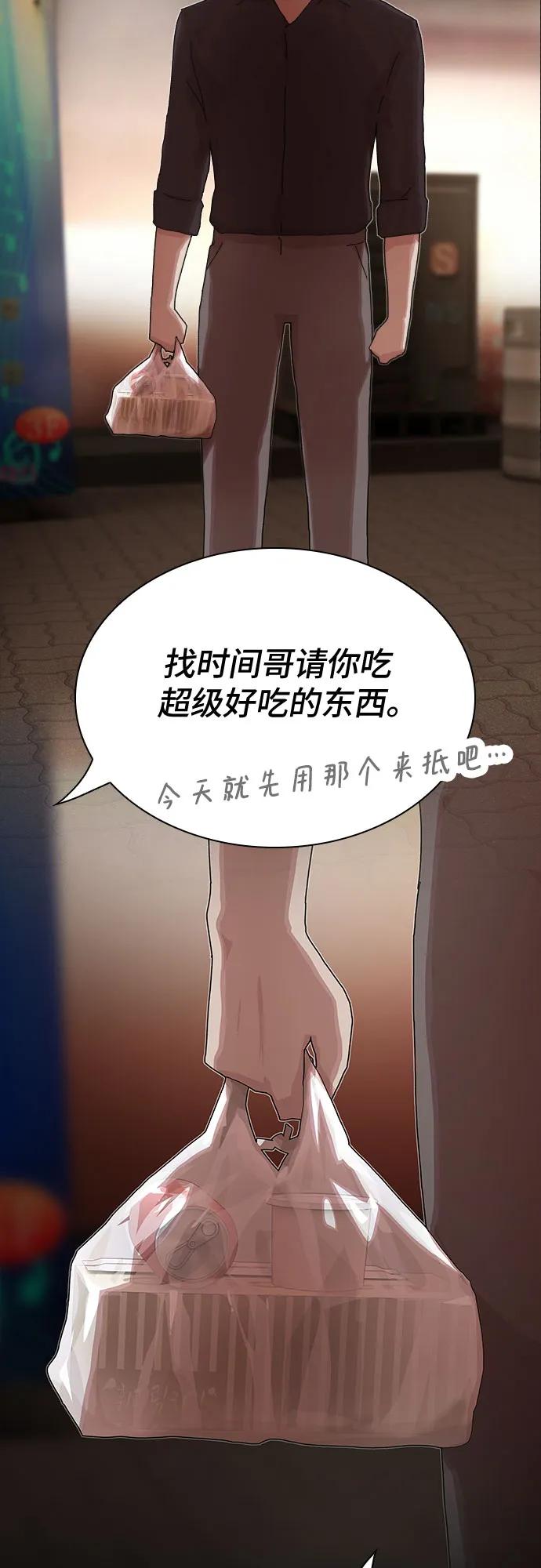 《天才解读世界》第33话 第74页