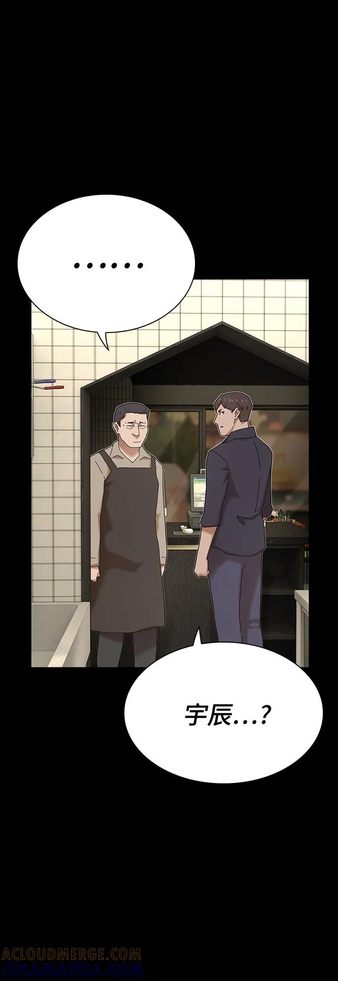 《天才解读世界》第33话 第57页