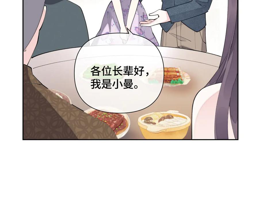 《白天被逃婚晚上被奶凶指挥官求抱抱》31 是食神！ 第86页