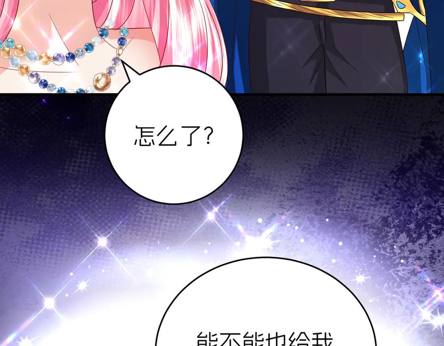 我把自己献给了双胞胎妹妹 天山雪莲 第60页