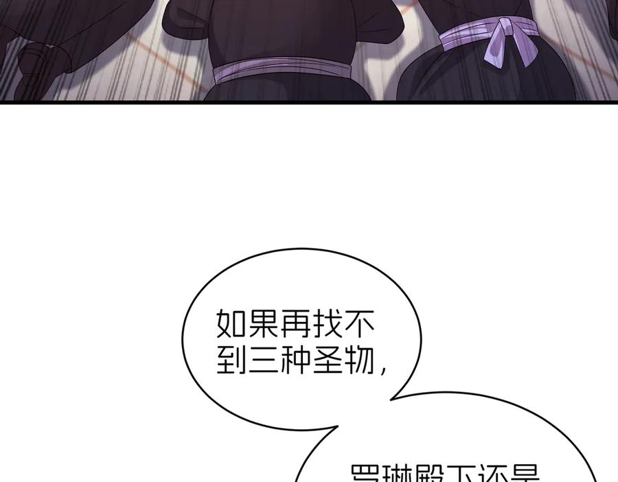 我把自己献给了双胞胎妹妹 天山雪莲 第76页