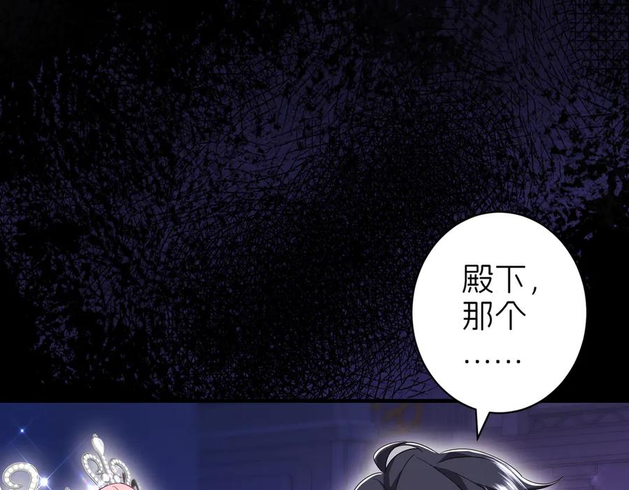 我把自己献给了双胞胎妹妹 天山雪莲 第58页